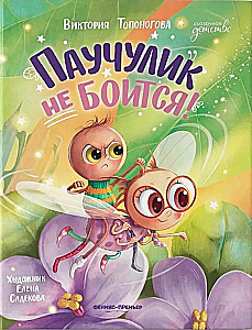 Pajączek się nie boi!