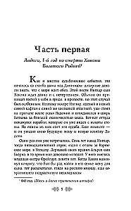 Princess Olga. The Wolves of Karachun