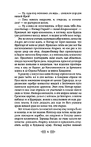 Princess Olga. The Wolves of Karachun