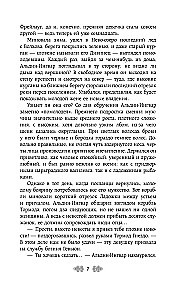 Princess Olga. The Wolves of Karachun