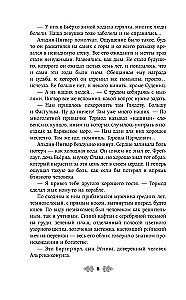Princess Olga. The Wolves of Karachun