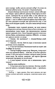 Princess Olga. The Wolves of Karachun