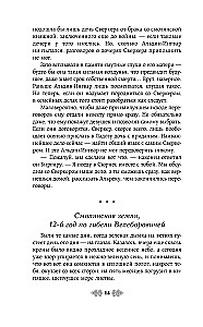 Princess Olga. The Wolves of Karachun