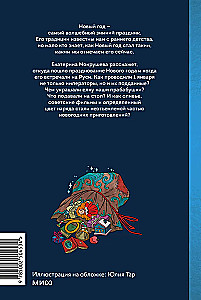 Nowy Rok w historii Rosji. Maskarady, zniszczenie choinki, bale i opowieści wigilijne