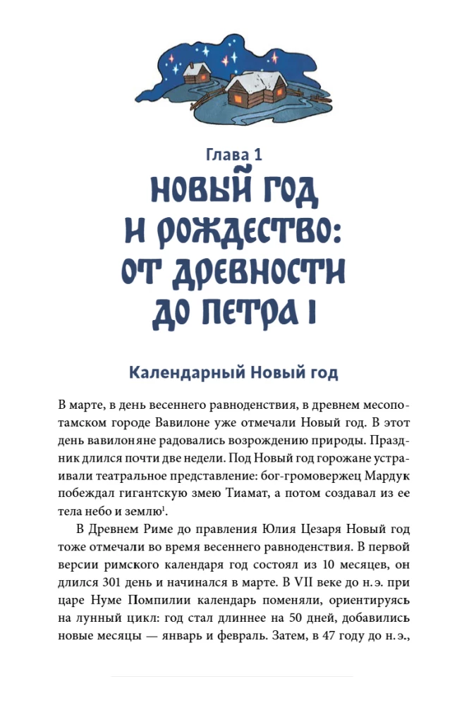Nowy Rok w historii Rosji. Maskarady, zniszczenie choinki, bale i opowieści wigilijne