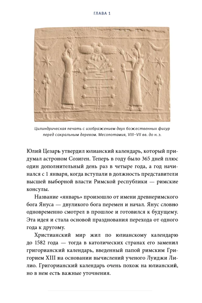 Nowy Rok w historii Rosji. Maskarady, zniszczenie choinki, bale i opowieści wigilijne