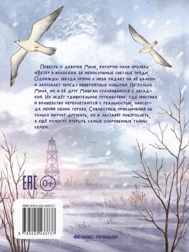 Mila - Wiatr we włosach