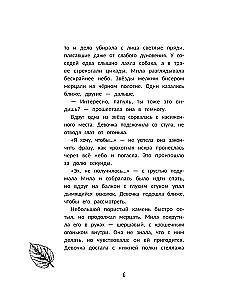 Mila - Wiatr we włosach
