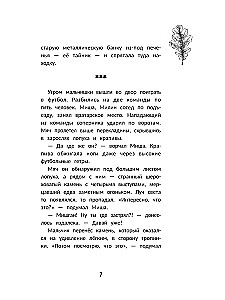 Mila - Wiatr we włosach
