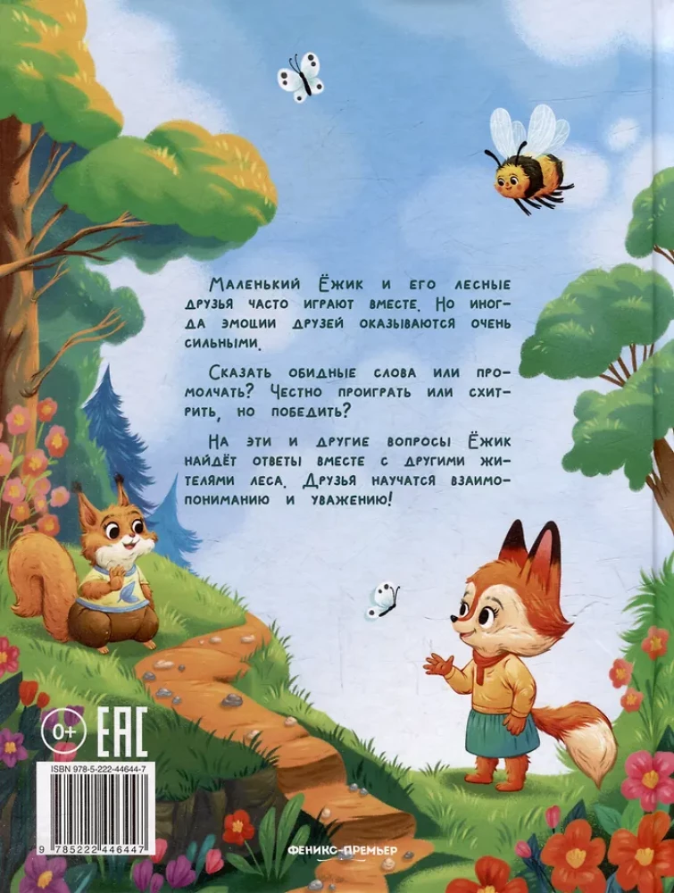 Jeżyk uczy się przyjaźni