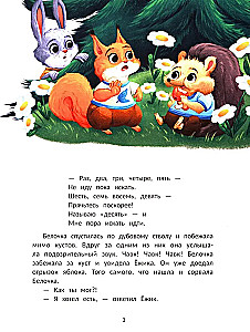 Jeżyk uczy się przyjaźni