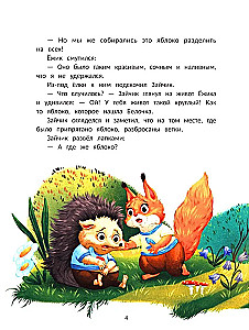 Jeżyk uczy się przyjaźni