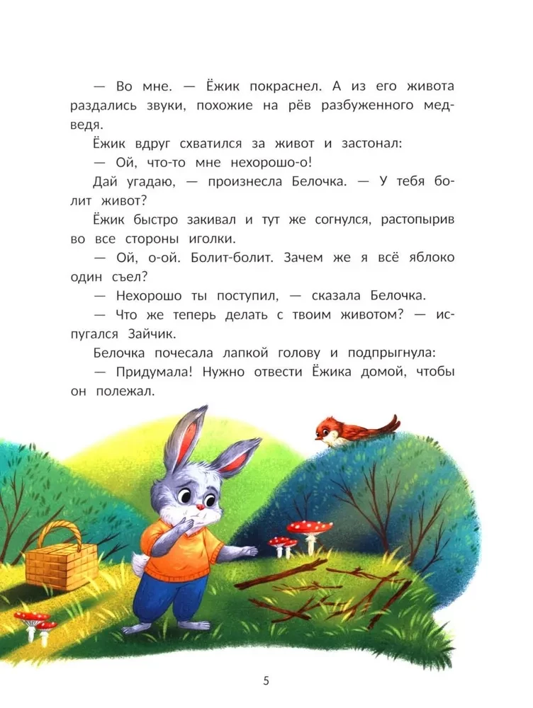 Jeżyk uczy się przyjaźni