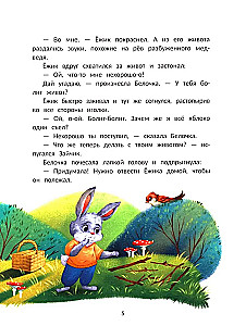 Jeżyk uczy się przyjaźni