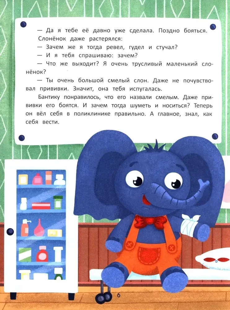 Sekrety dobrego zachowania: encyklopedia dla maluchów w bajkach