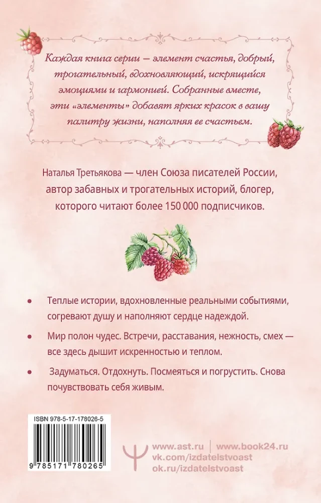 Soojad lood armastusest ja maagilisest kassist