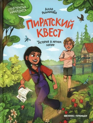 Piracka przygoda: historia w letnim obozie