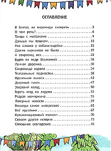 Piracka przygoda: historia w letnim obozie