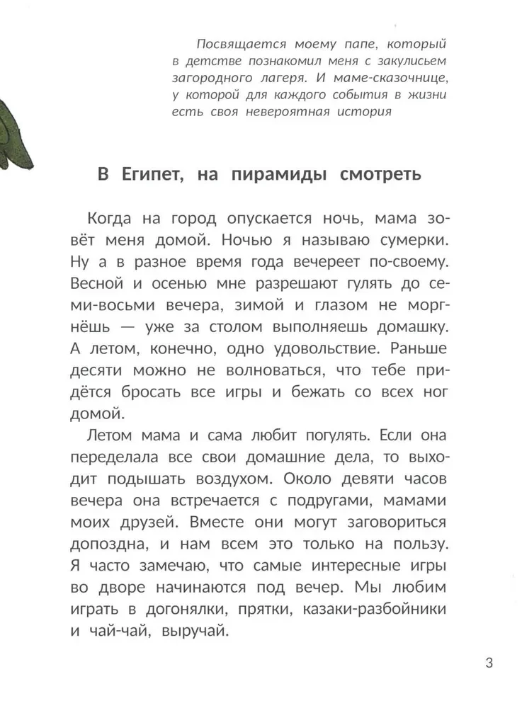 Piracka przygoda: historia w letnim obozie