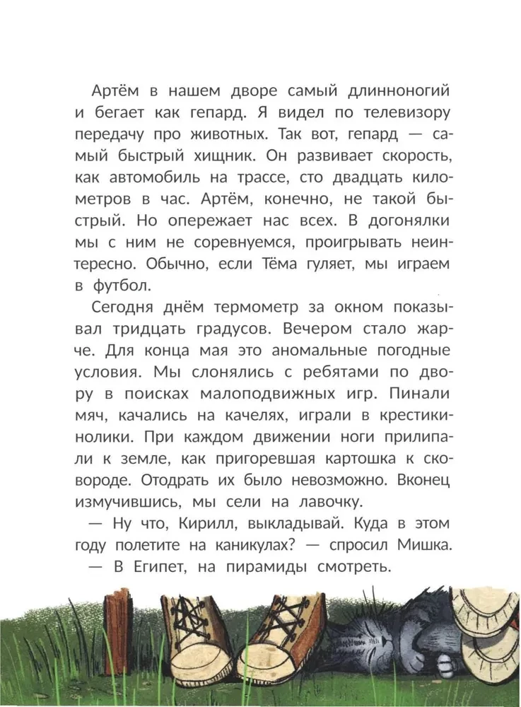 Piracka przygoda: historia w letnim obozie