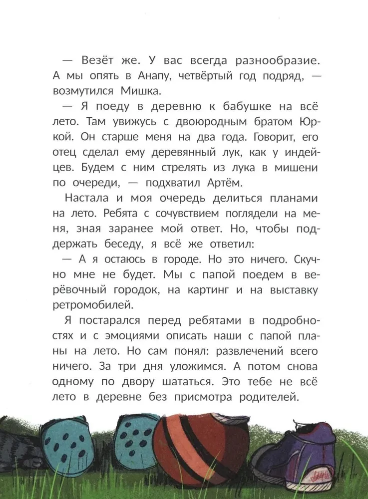 Piracka przygoda: historia w letnim obozie