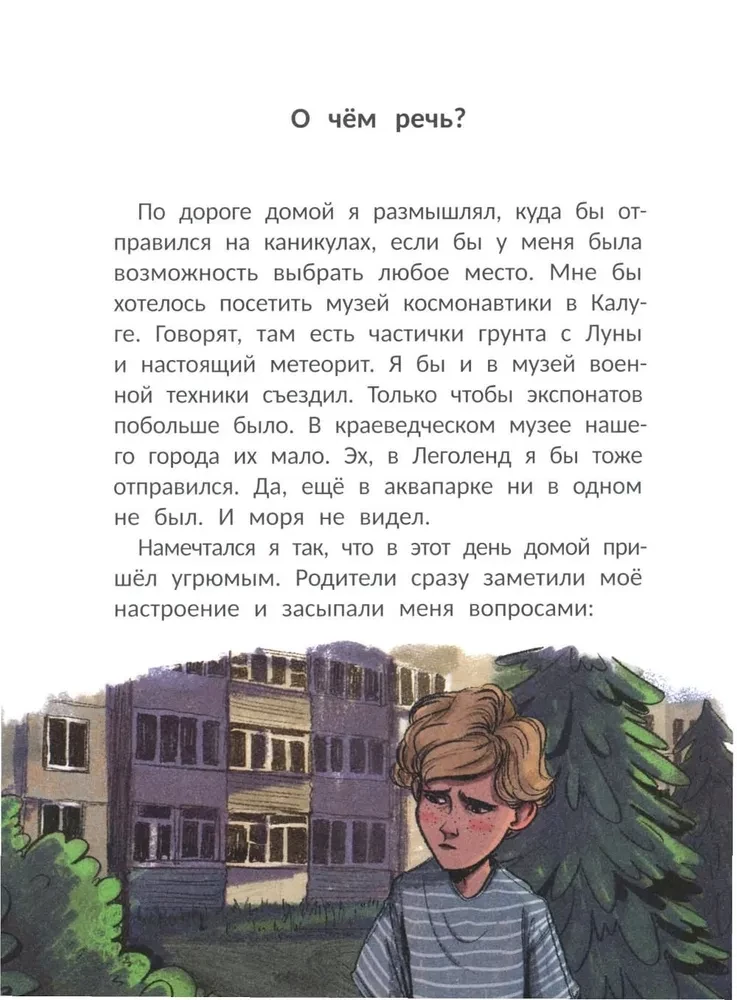 Piracka przygoda: historia w letnim obozie