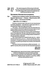 Soojad lood armastusest ja maagilisest kassist