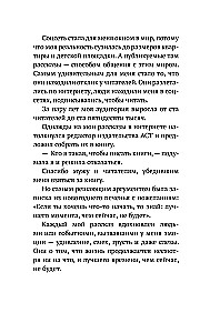 Soojad lood armastusest ja maagilisest kassist