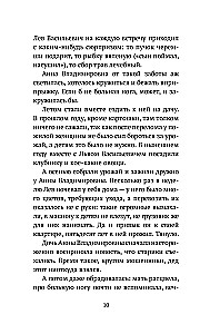 Soojad lood armastusest ja maagilisest kassist