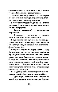 Soojad lood armastusest ja maagilisest kassist