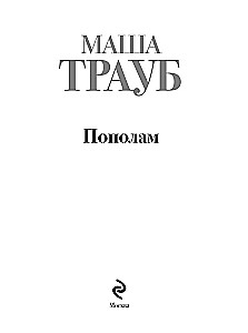 Half