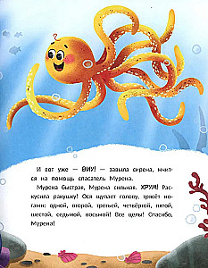 Ośka i osiem nóg