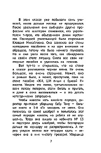 Straszność z 3-G i jej zespół