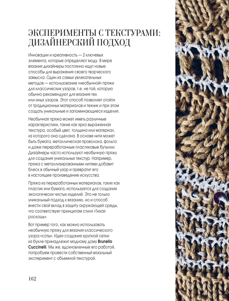 Cicha luksus na drutach. Szyjemy luksusowe, autorskie ubrania w stylu Old money