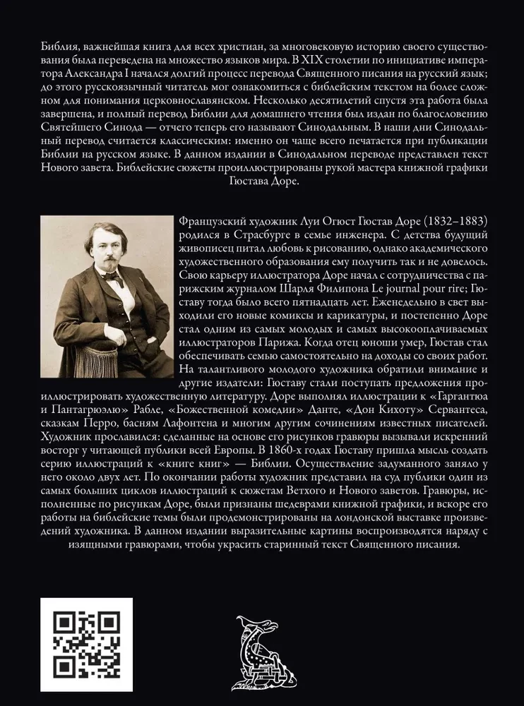 Biblia. Nowy Testament