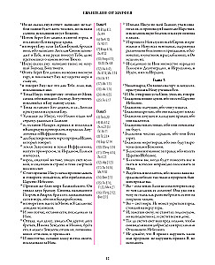 Biblia. Nowy Testament