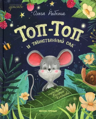 Top-Top i tajemniczy ogród