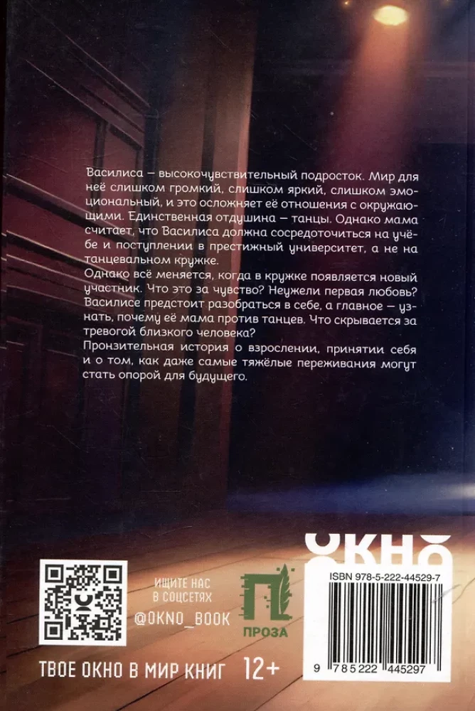 Dopóki gra muzyka
