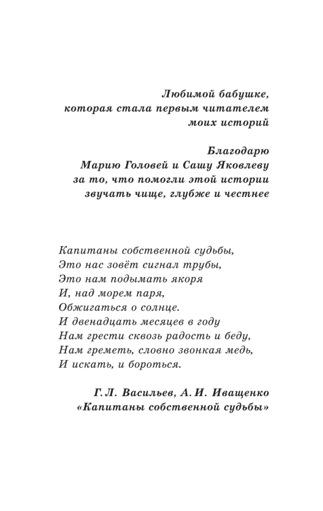 Dopóki gra muzyka