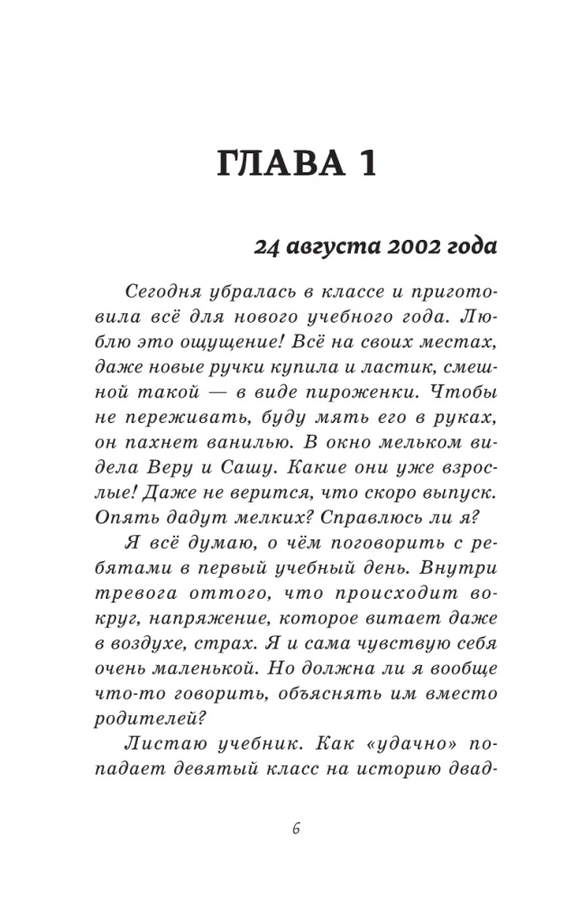 Dopóki gra muzyka
