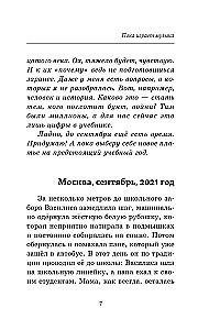 Dopóki gra muzyka