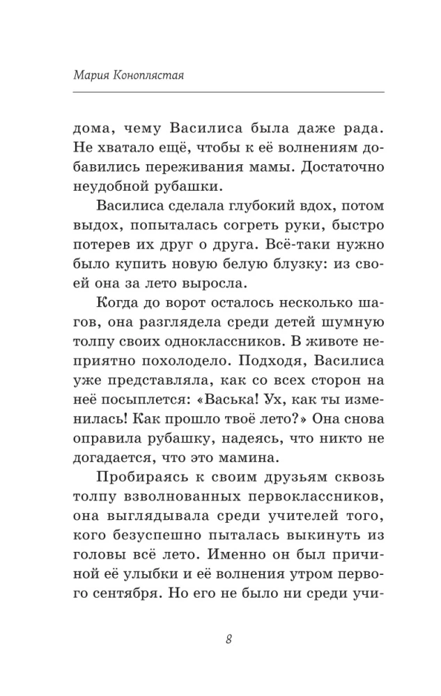 Dopóki gra muzyka