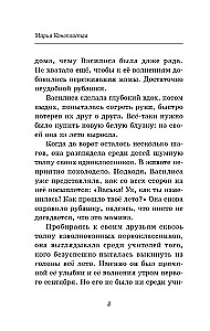 Dopóki gra muzyka