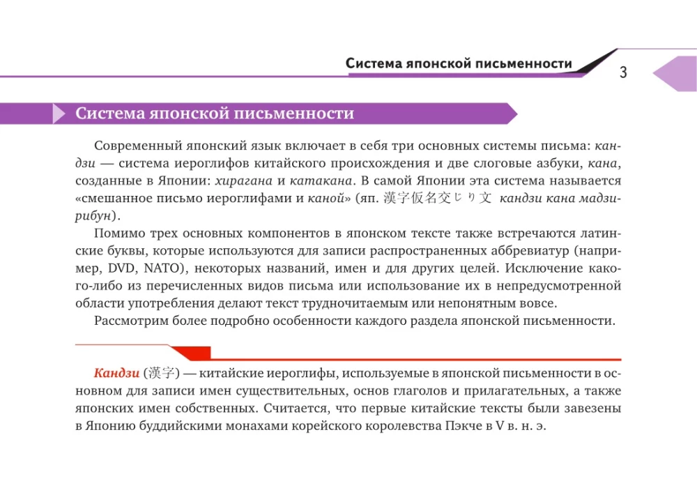 Pełny kurs języka japońskiego dla początkujących z kartami do nauki hiragany i katakany