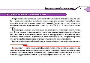 Pełny kurs języka japońskiego dla początkujących z kartami do nauki hiragany i katakany