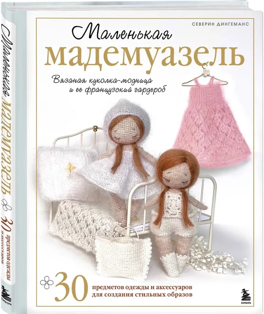 Little Mademoiselle. A Knitted Fashion Doll and Her French Wardrobe