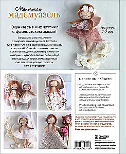 Little Mademoiselle. A Knitted Fashion Doll and Her French Wardrobe