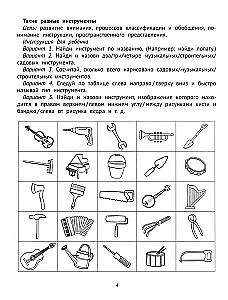 Для развития внимания, памяти и усидчивости у детей