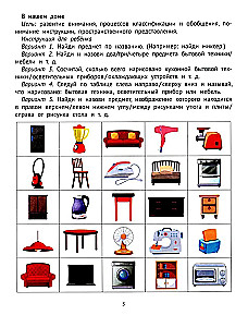 Для развития внимания, памяти и усидчивости у детей