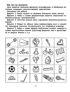 Для развития внимания, памяти и усидчивости у детей